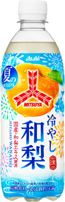 アサヒ 三ツ矢 冷やし和梨  500ml ペットボトル 48本 (24本入×2 まとめ買い) 炭酸飲料 なし 果汁炭酸 期間限定 季節限定