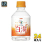 アサヒ おいしい水 天然水 白湯 275ml ペットボトル 24本入 ミネラルウォーター water
