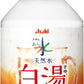 アサヒ おいしい水 天然水 白湯 275ml ペットボトル 48本 (24本入×2 まとめ買い) ミネラルウォーター water