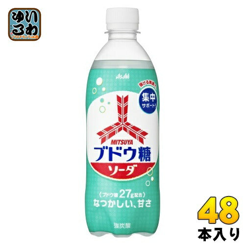 アサヒ 三ツ矢 ブドウ糖ソーダ  500ml ペットボトル 48本 (24本入×2 まとめ買い) 炭酸飲料 三ツ矢サイダー ぶどう糖