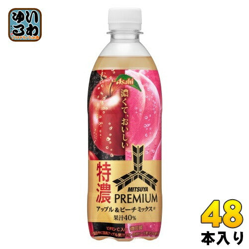 アサヒ 三ツ矢 特濃 プレミアム アップル&ピーチミックス 500ml ペットボトル 48本 (24本入×2 まとめ買い) 炭酸飲料 りんご 果汁飲料 微炭酸
