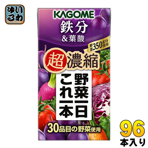 カゴメ 野菜一日これ一本 超濃縮 鉄分&葉酸 125ml 紙パック 96本 (24本入×4 まとめ買い) 野菜ジュース 食塩無添加 砂糖不使用 鉄分 プルーンミックス