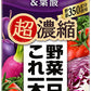 カゴメ 野菜一日これ一本 超濃縮 鉄分&葉酸 125ml 紙パック 48本 (24本入×2 まとめ買い) 野菜ジュース 食塩無添加 砂糖不使用 鉄分 プルーンミックス