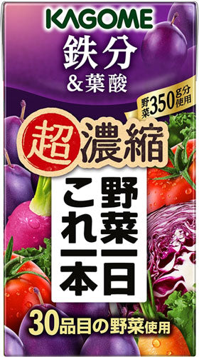 カゴメ 野菜一日これ一本 超濃縮 鉄分&葉酸 125ml 紙パック 48本 (24本入×2 まとめ買い) 野菜ジュース 食塩無添加 砂糖不使用 鉄分 プルーンミックス