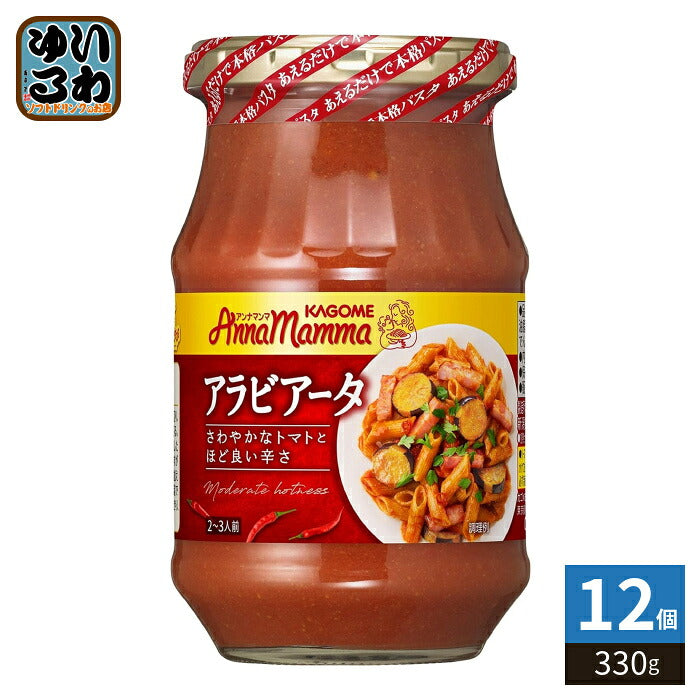 カゴメ アンナマンマ アラビアータ 330g 瓶 12個入 パスタソース トマトソース ピリ辛