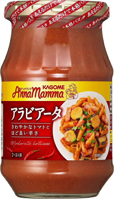 カゴメ アンナマンマ アラビアータ 330g 瓶 12個入 パスタソース トマトソース ピリ辛