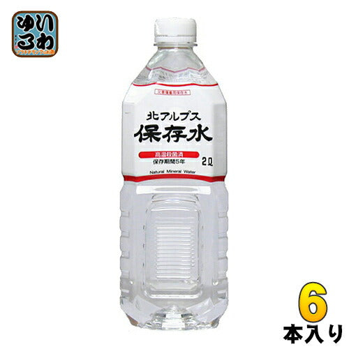 災害備蓄用保存水 北アルプス 保存水 2L ペットボトル 6本入 ミネラルウォーター 長期保存 備蓄用