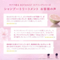 BOTANIST ボタニスト ボタニカルスプリングスムースシャンプー・トリートメントセット ヘアケア ぼたにすと