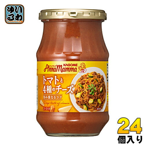 カゴメ アンナマンマ トマトと4種のチーズ 330g 瓶 24個 (12個入×2 まとめ買い) 〔パスタソース AnnaMamma ぱすたそーす トマトソース モッツァレラ、パルメザン、チェダー　旨み重なるコク深い味わい KAGOME〕