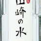 サントリー 山崎の水 発泡 330ml 瓶 24本入 炭酸水 炭酸飲料 ミネラルウォーター