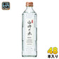 サントリー 山崎の水 微発泡 330ml 瓶 48本 (24本入×2 まとめ買い) 炭酸水 炭酸飲料 ミネラルウォーター