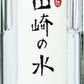 サントリー 山崎の水 微発泡 330ml 瓶 48本 (24本入×2 まとめ買い) 炭酸水 炭酸飲料 ミネラルウォーター