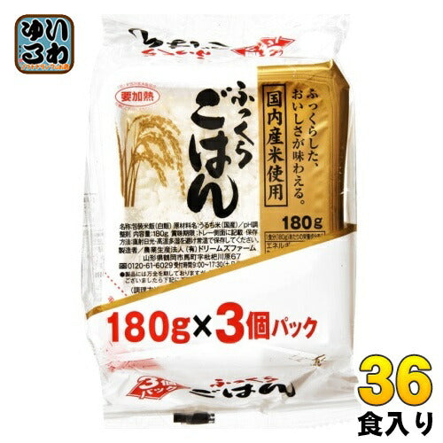 ドリームズファーム ふっくらごはん 180g×3個パック 12個入