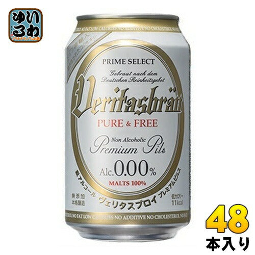 パナバック ヴェリタスブロイ ピュアアンドフリー 330ml 缶 48本 (24本入×2 まとめ買い) 〔ノンアルコールビール 炭酸飲料 VERITASBRAU Pure&Free〕