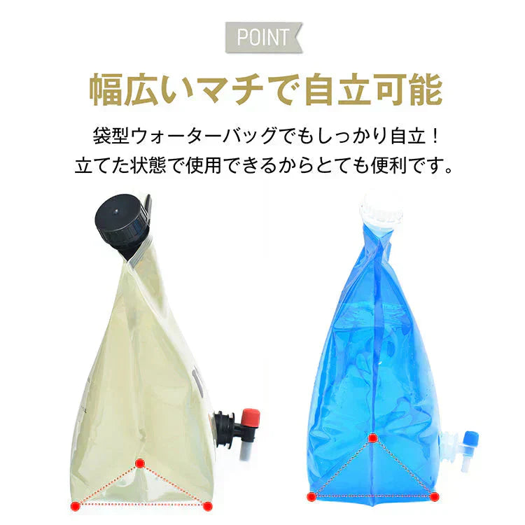 ウォーターバッグ 「8L/ベージュ」 給水袋 給水タンク 大容量 8L携帯用 折りたたみ アウトドア ウォータータンク 給水ノズル付き 避難グッズ 非常用 貯水タンク