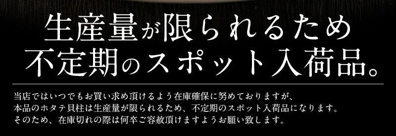 【完売御礼】ホタテ 貝柱 1kg 訳あり（割れ 欠け サイズ不揃い）【超シェア買い祭】