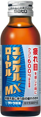 佐藤製薬 ユンケル ローヤルMX 100ml 瓶 50本入 指定医薬部外品