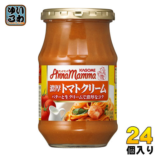カゴメ アンナマンマ 濃厚トマトクリーム 330g 瓶 24個 (12個入×2 まとめ買い) 〔パスタソース〕