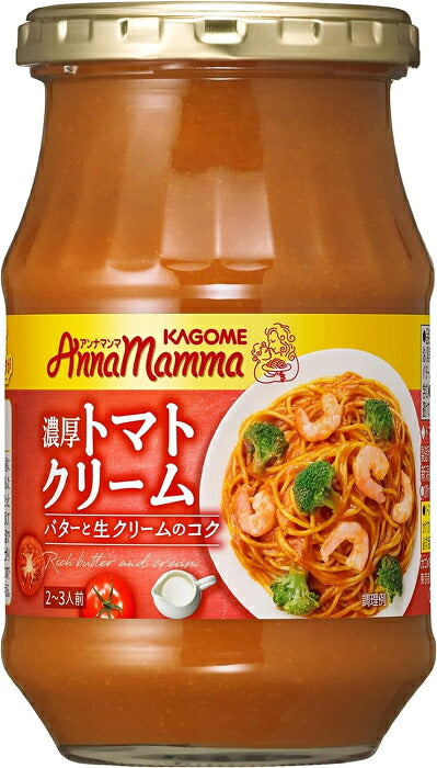 カゴメ アンナマンマ 濃厚トマトクリーム 330g 瓶 24個 (12個入×2 まとめ買い) パスタソース トマトソース KAGOME  〔パスタソース〕