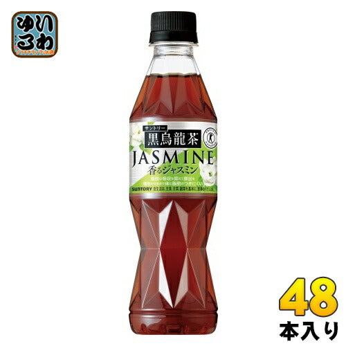 サントリー 黒烏龍茶 香るジャスミン 350ml ペットボトル 48本 (24本入×2 まとめ買い) お茶 特定保健用食品 トクホ 黒ウーロン