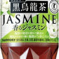 サントリー 黒烏龍茶 香るジャスミン 350ml ペットボトル 48本 (24本入×2 まとめ買い) お茶 特定保健用食品 トクホ 黒ウーロン