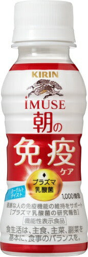 キリン iMUSE イミューズ 朝の免疫ケア プラズマ乳酸菌 機能性表示食品 100ml ペットボトル 30本入 〔チルド品 冷蔵品〕