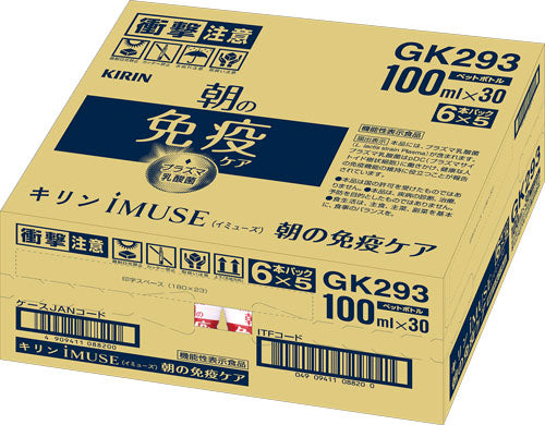 キリン iMUSE イミューズ 朝の免疫ケア プラズマ乳酸菌 機能性表示食品 100ml ペットボトル 30本入 〔チルド品 冷蔵品〕
