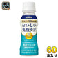 キリン おいしい免疫ケア カロリーオフ プラズマ乳酸菌 100ml ペットボトル 60本 (30本入×2 まとめ買い) 乳酸菌飲料 免疫ケア 機能性表示食品 チルド品 冷蔵品