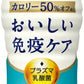 キリン おいしい免疫ケア カロリーオフ プラズマ乳酸菌 100ml ペットボトル 60本 (30本入×2 まとめ買い) 乳酸菌飲料 免疫ケア 機能性表示食品 チルド品 冷蔵品