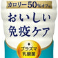キリン おいしい免疫ケア カロリーオフ プラズマ乳酸菌 100ml ペットボトル 30本入 乳酸菌飲料 免疫ケア 機能性表示食品 チルド品 冷蔵品