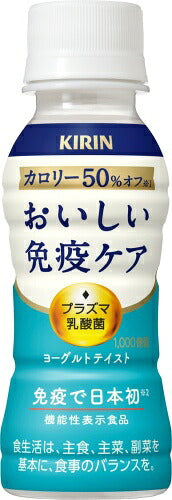 キリン おいしい免疫ケア カロリーオフ プラズマ乳酸菌 100ml ペットボトル 60本 (30本入×2 まとめ買い) 乳酸菌飲料 免疫ケア 機能性表示食品 チルド品 冷蔵品