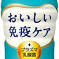 キリン おいしい免疫ケア プラズマ乳酸菌 100ml ペットボトル 30本入 乳酸菌飲料 免疫ケア 機能性表示食品 チルド品 冷蔵品