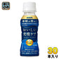 キリン おいしい免疫ケア 睡眠 プラズマ乳酸菌 100ml ペットボトル 30本入 乳酸菌飲料 免疫ケア 機能性表示食品 GABA 睡眠の質向上 チルド品 冷蔵品