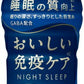 キリン おいしい免疫ケア 睡眠 プラズマ乳酸菌 100ml ペットボトル 60本 (30本入×2 まとめ買い) 乳酸菌飲料 免疫ケア 機能性表示食品 GABA 睡眠の質向上 チルド品 冷蔵品