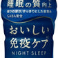 キリン おいしい免疫ケア 睡眠 プラズマ乳酸菌 100ml ペットボトル 30本入 乳酸菌飲料 免疫ケア 機能性表示食品 GABA 睡眠の質向上 チルド品 冷蔵品