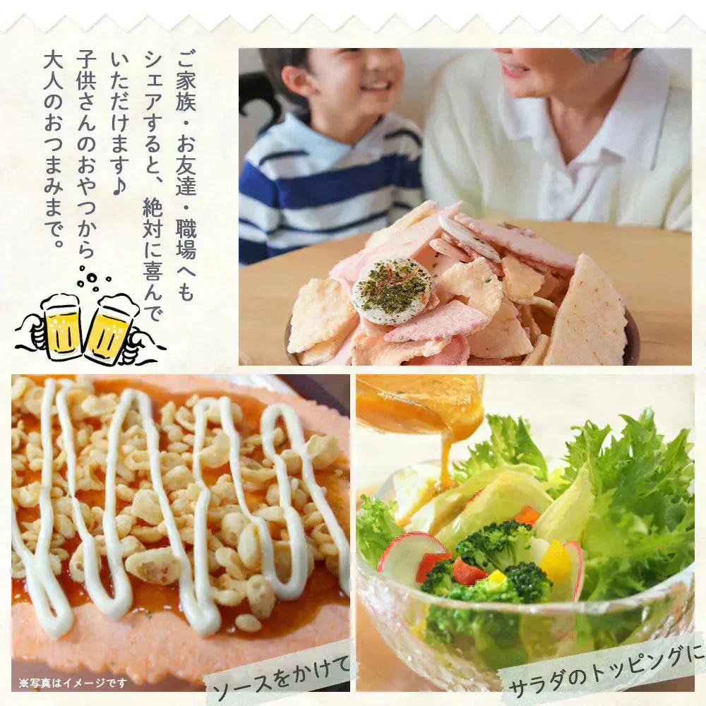 【数量限定】＜割れ海鮮ミックスせんべい 250g×4袋＞合計1kg 割れせんべい 煎餅 【東北・北海道宛は配送不可】