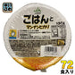 JA松任 ごはんとマンナンヒカリ 150g×3個パック 24個 (12個入×2 まとめ買い)