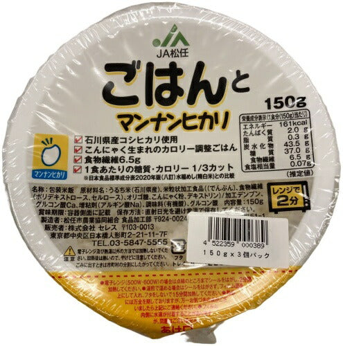 JA松任 ごはんとマンナンヒカリ 150g×3個パック 12個入