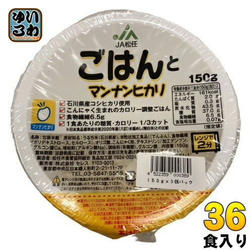 JA松任 ごはんとマンナンヒカリ 150g×3個パック 12個入