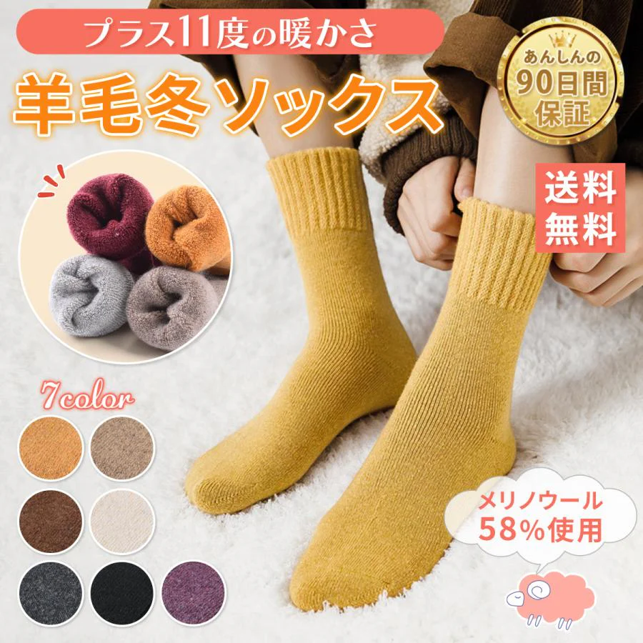 【ライトベージュ】羊毛冬ソックス　靴下 レディース 暖かい クルーソックス  メリノウール  おしゃれ 無地 ソックス