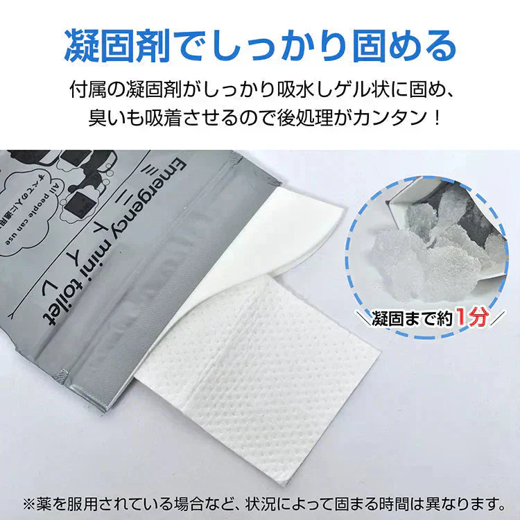 【シート凝固剤】 簡易トイレ 携帯トイレ 災害用トイレ 非常用トイレセット 8個 シートタイプ  粉末タイプ 使い捨て 消臭 防災グッズ 緊急用 渋滞
