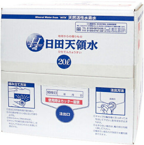 日田天領水 20L バッグインボックス 1箱 〔ミネラルウォーター〕