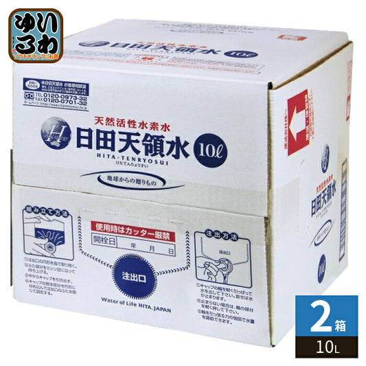 日田天領水 10L バッグインボックス 2箱 （まとめ買い)  コック付き 大容量 ミネラルウォーター 〔ミネラルウォーター〕
