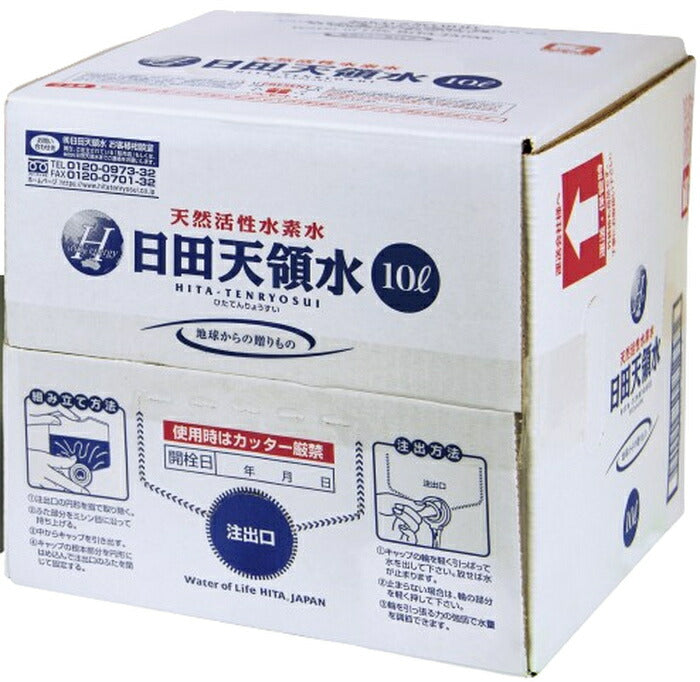 日田天領水 10L バッグインボックス 2箱 （まとめ買い)  コック付き 大容量 ミネラルウォーター 〔ミネラルウォーター〕