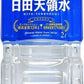 日田天領水 2L ペットボトル 10本入 ミネラルウォーター