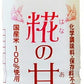 樽の味 糀の甘酒 500ml ペットボトル 12本入 〔甘酒〕
