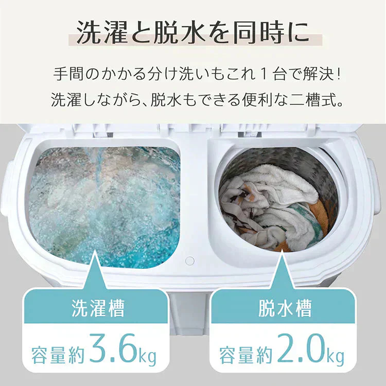 【ホワイト】洗濯機 縦型 小型洗濯機 二槽式 コンパクト 脱水 ステンレス槽 洗い分け 別洗い 靴用洗濯機 子供服 一人暮らし 軽量 下着洗濯機