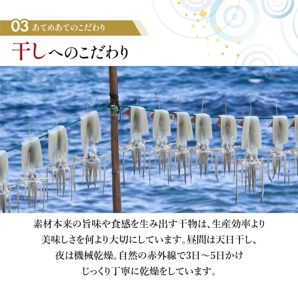 無添加 噛むほどに旨い あたりめ 200g 【あてめあて】