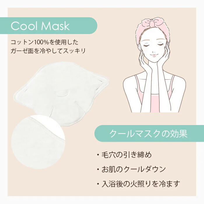 お肌ととのいマスク 綿100％ / スチーム ホットパック 顔 蒸気 蒸しタオル 毛穴 引き締め クレンジング ナイトマスク フェイスマスク タオル 洗濯可能
