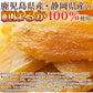 訳あり 国産干し芋200g×2袋/静岡/鹿児島産 紅はるか 使用!!/ネコポス【エコ得】